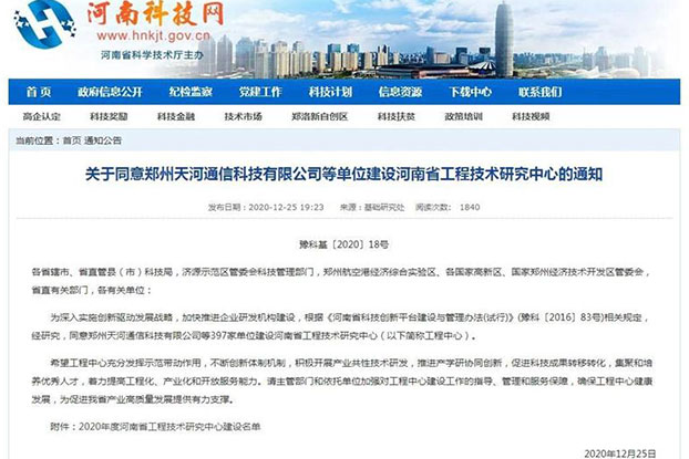 明泰鋁業(yè)科技創(chuàng)新再獲成就，獲批建設2個省級工程技術研究中心