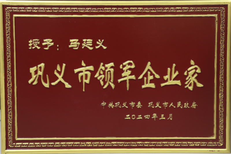 全市新型工業(yè)化推進大會召開，明泰鋁業(yè)斬獲多項榮譽