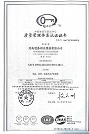 質量管理體系認證證書 質量管理體系認證證書